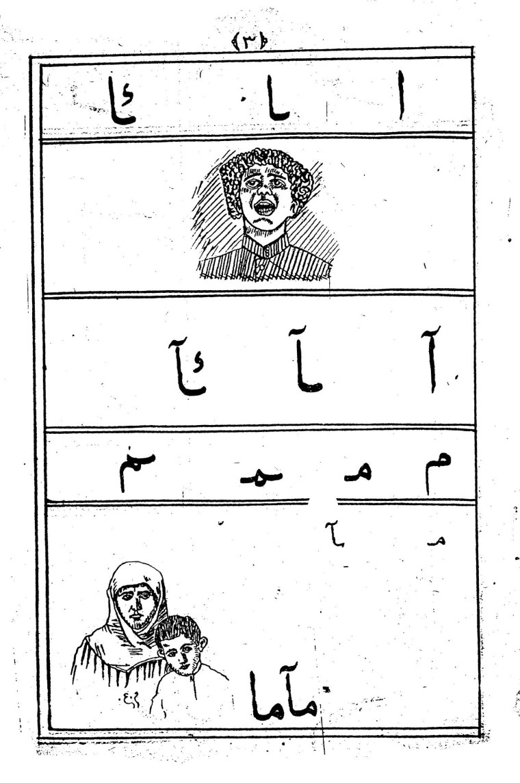 Албанский язык письменность