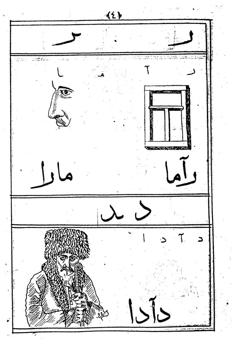 Чеченский язык как пишется