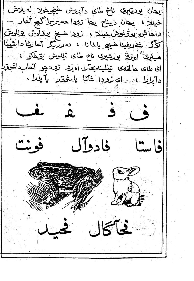 Чеченская письменность