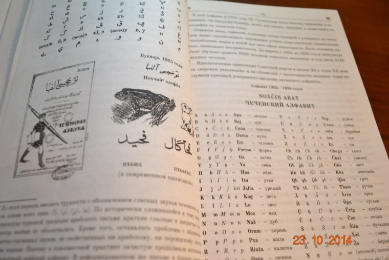 Чеченский алфавит на латинице