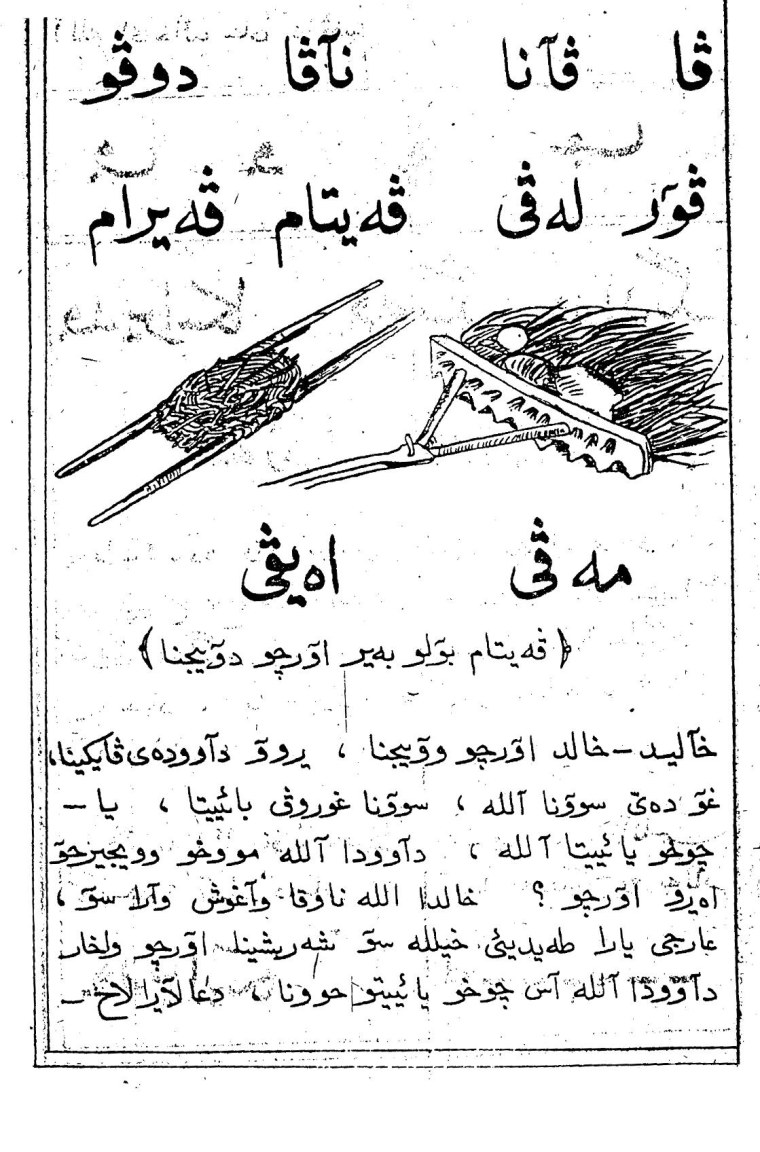 Даргинские буквы с картинками