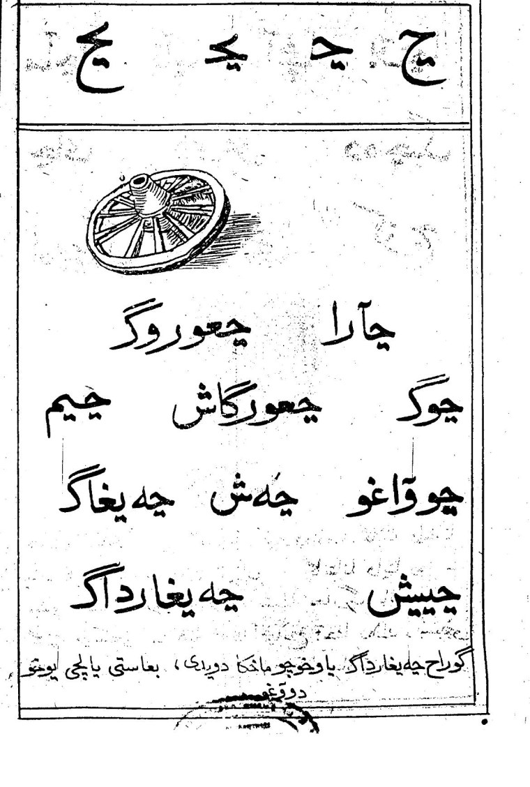 Месяца на чеченском языке