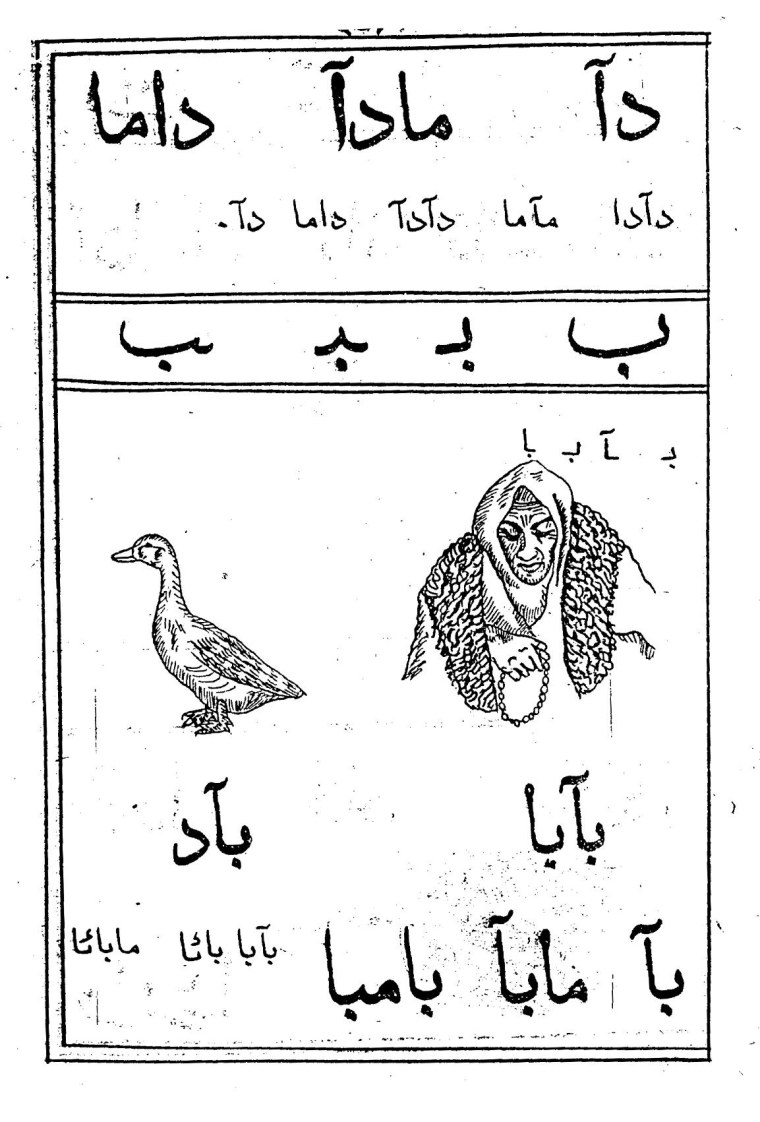 Пиши буквы правильно