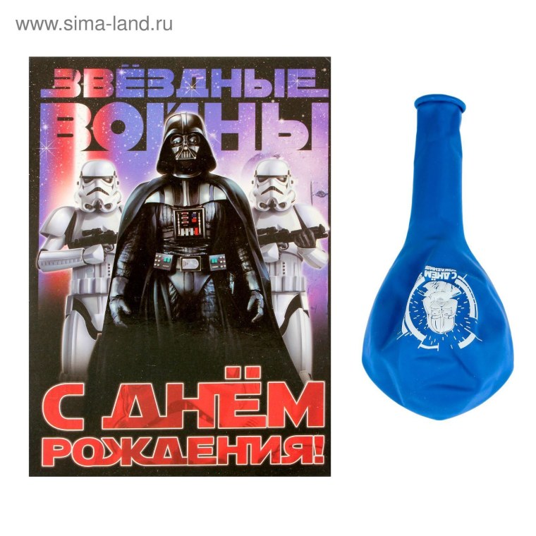 Открытка с днем рождения Звездные войны