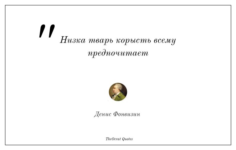 Кроссворд Фонвизин Недоросль