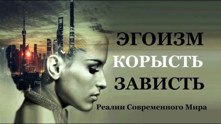 Корысть картинки