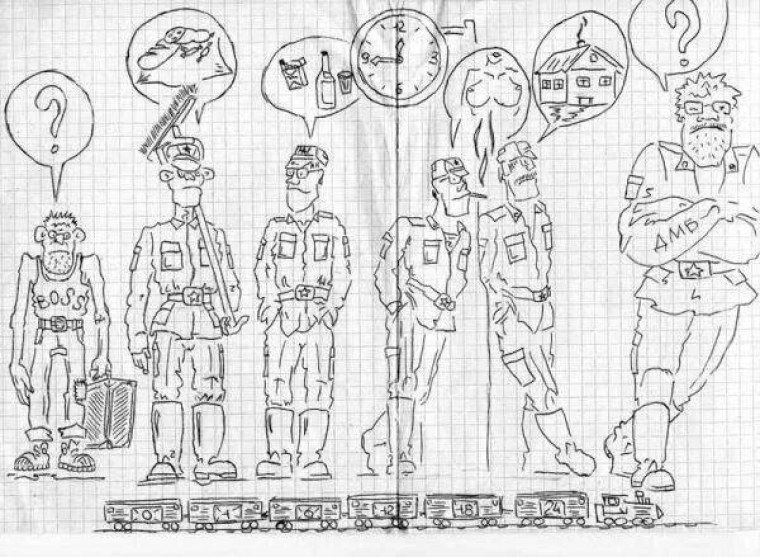 Дух черпак слон дед дембель