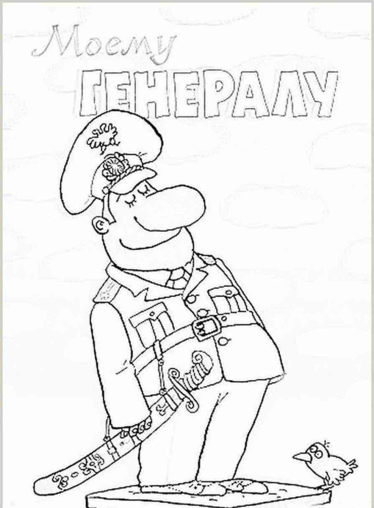 Раскраски на 23 февраля смешные