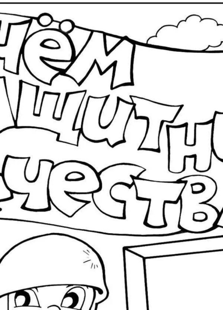 Эскиз плаката