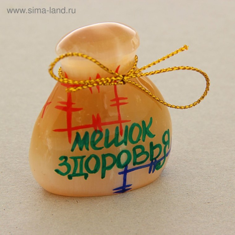 Мешок здоровья