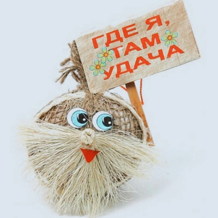 Домовенок на удачу