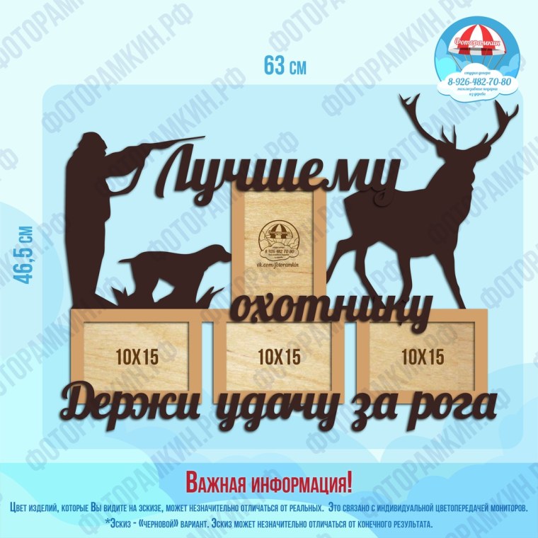 Фоторамка держи удачу за рога