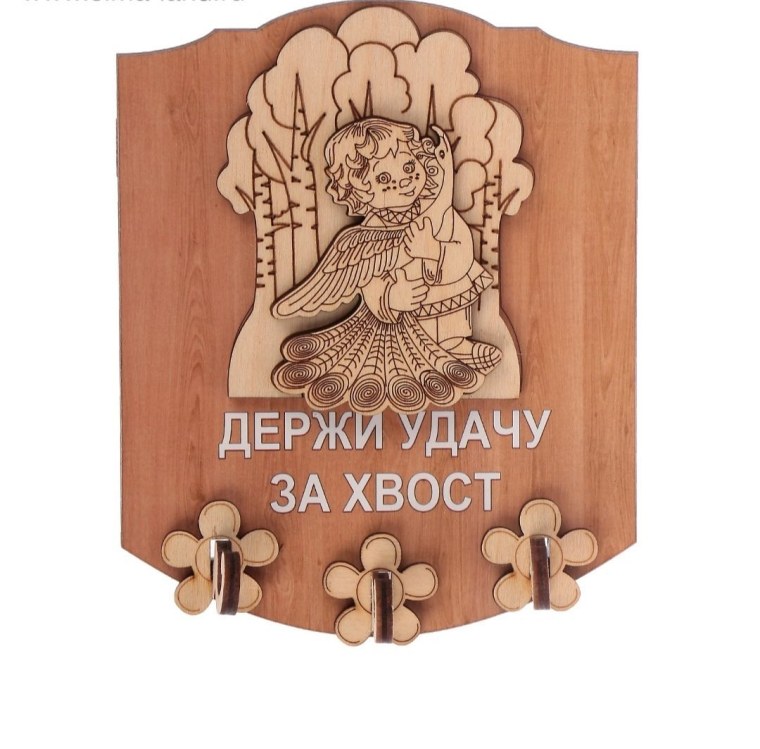 Надпись держи удачу за хвост