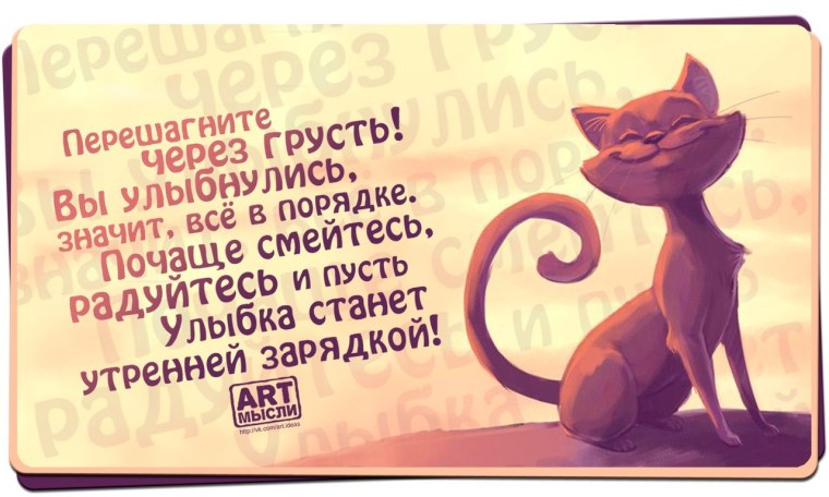 Хорошее настроение цитаты