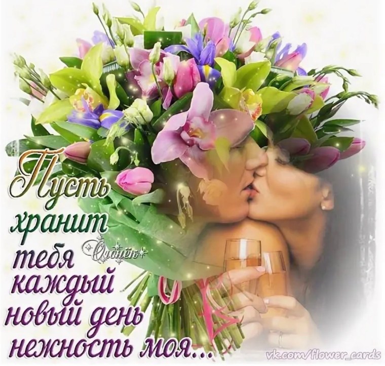 День нежности 3 февраля