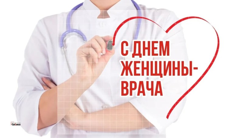 Картинки ты мой врач