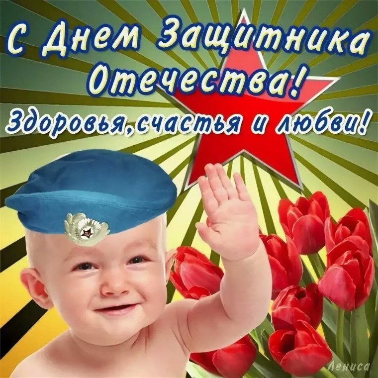 С 7 мая поздравления