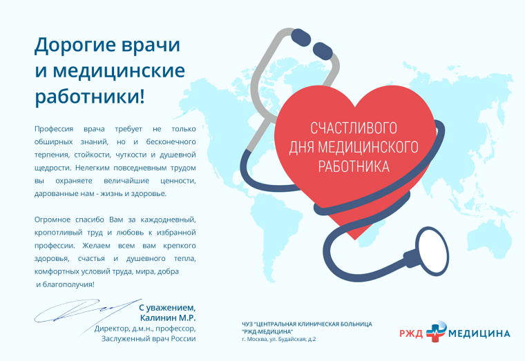 Шуточное поздравление врачу