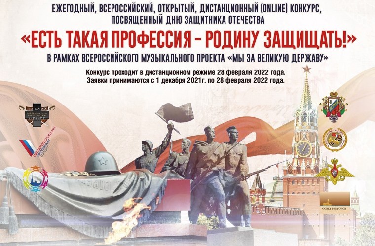 Есть такая профессия родину защищать