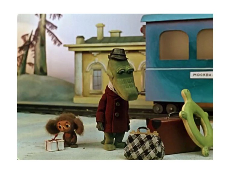 Чебурашка и крокодил Гена голубой вагон