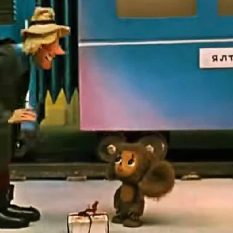 Поезд Москва Ялта Чебурашка