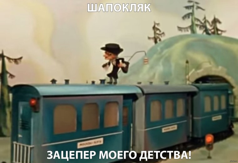 Шапокляк Союзмультфильм 1974