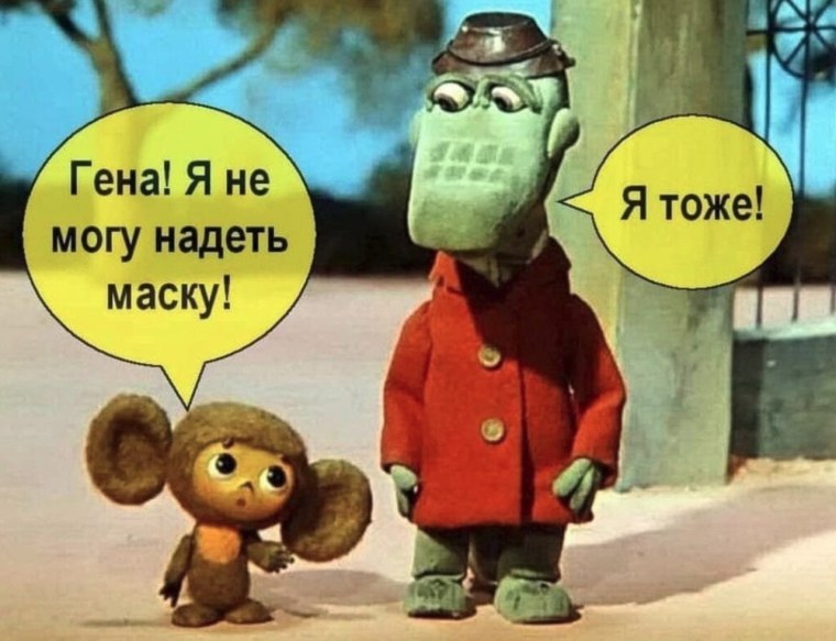 Роман Качанов крокодил Гена