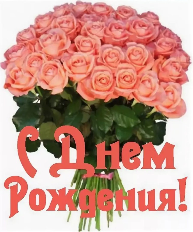 Стикеры поздравления с днем рождения