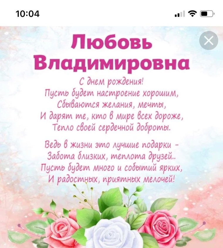 Илона с днем рождения поздравления