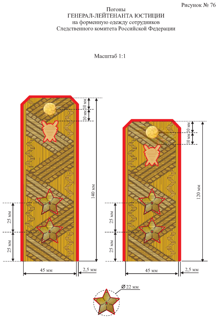 Расположение звёзд на погонах майора вс РФ