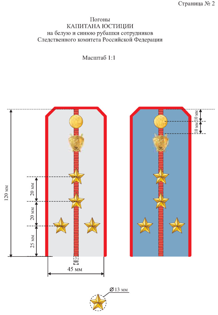 Погоны младшего лейтенанта МВД Размеры