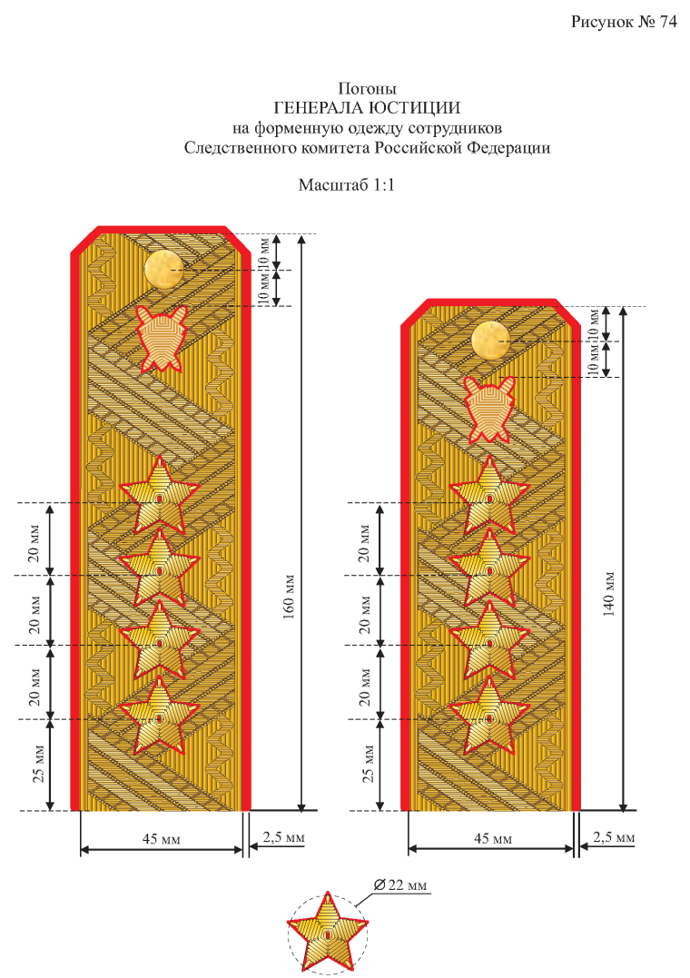 Погоны лейтенанта Следственного комитета звания