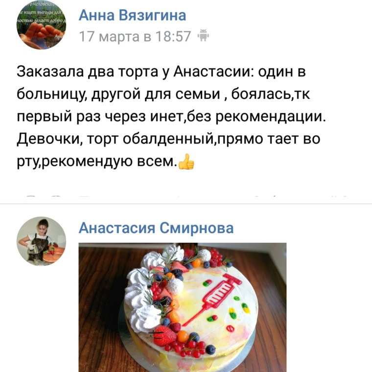 Слова благодарности за вкусный торт своими словами