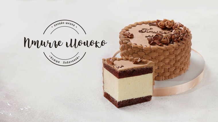 Международная кондитерская