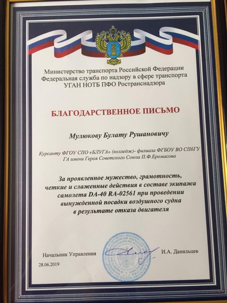 Благодарность за проявленное мужество