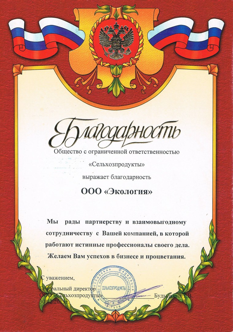 Благодарность за хорошую учебу