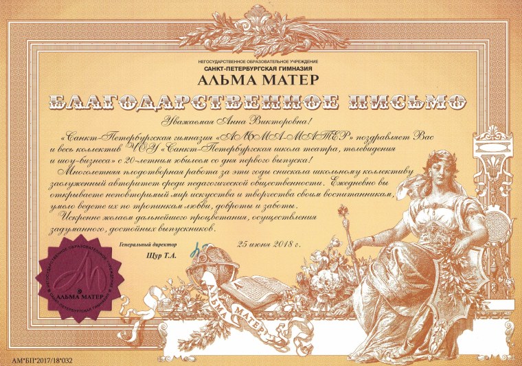 Благодарность юристу