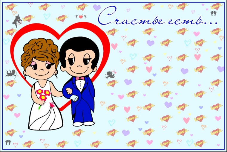 Love is свадьба вектор