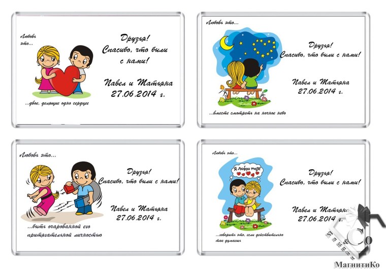 Пригласительные на свадьбу лов ИС