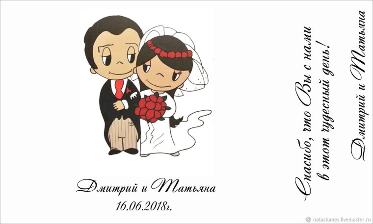 Лав ИС свадьба