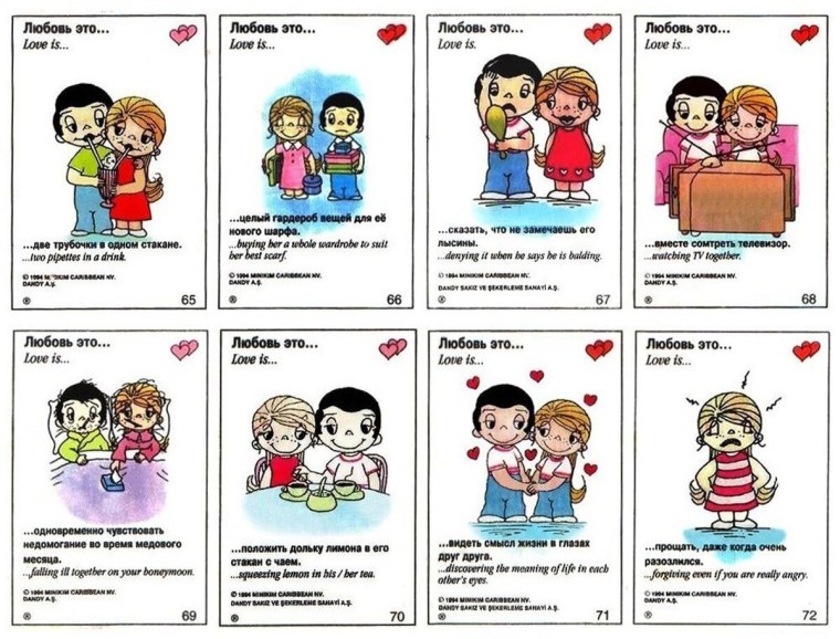 Love is жвачка вкладыши