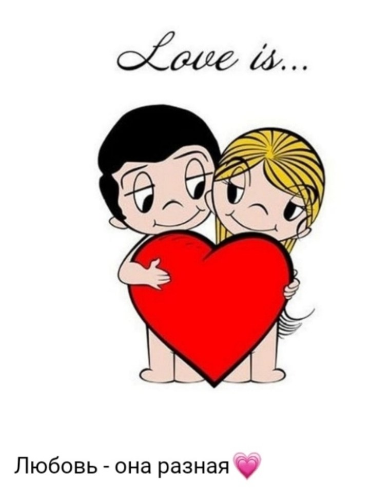 Love is надпись