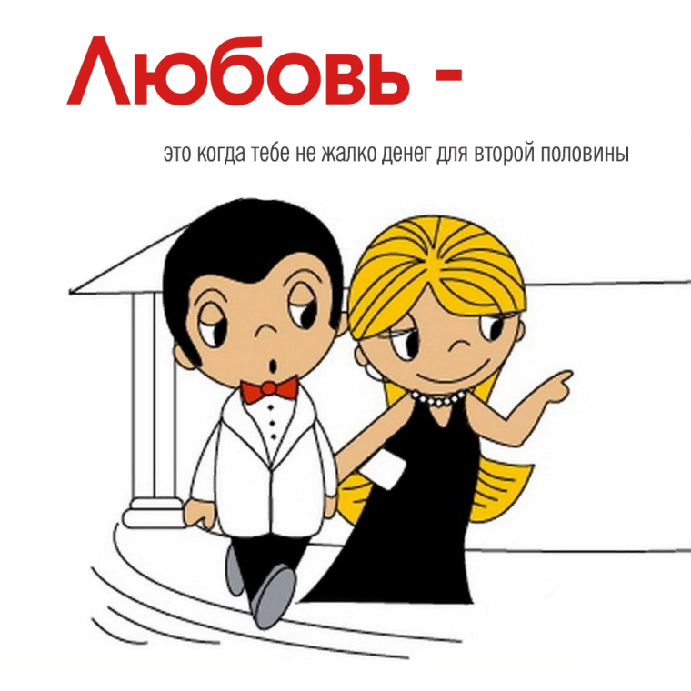 Лав ИС свадьба