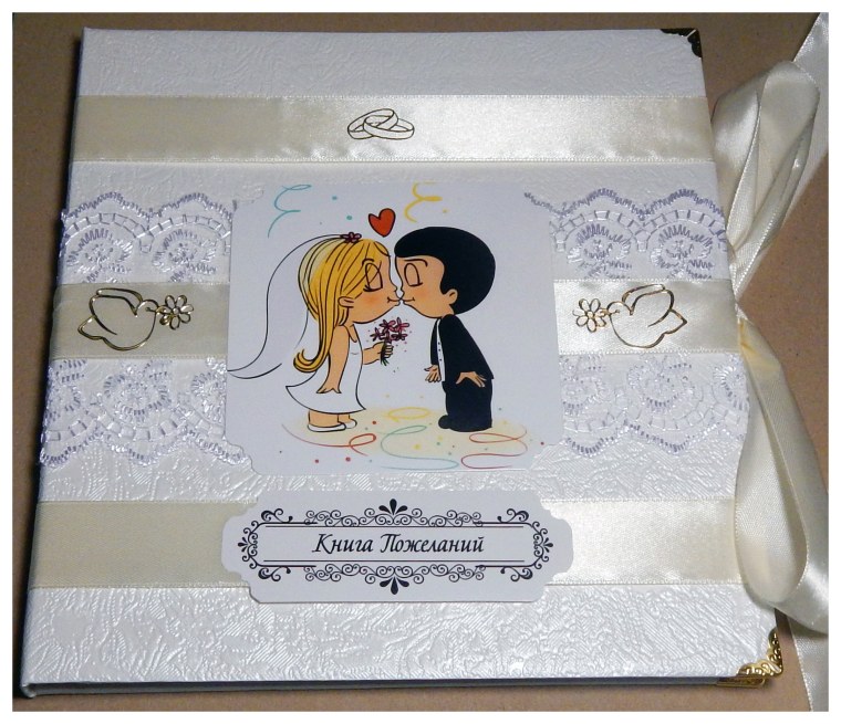 Лав из свадьба