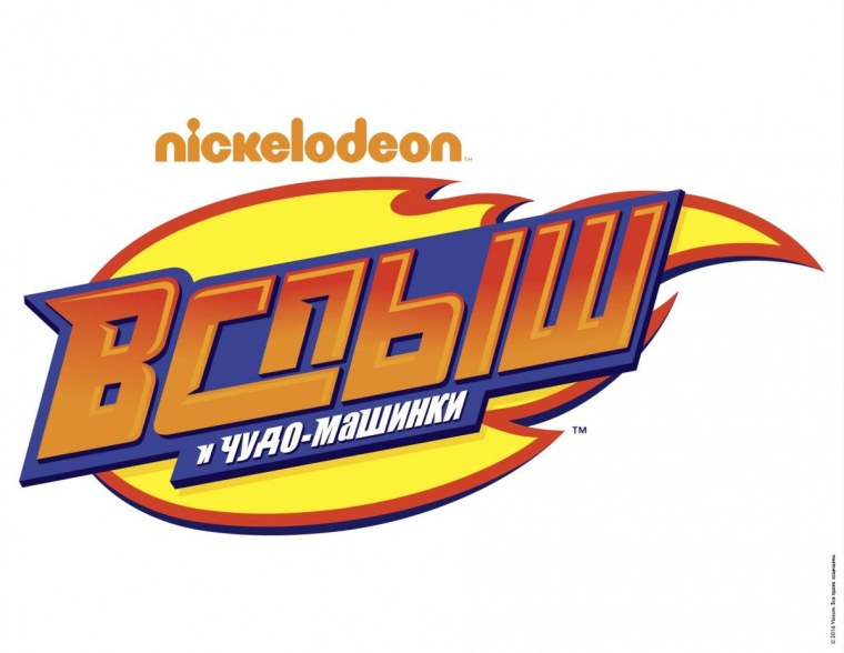 Вспыш и чудо-машинки лого