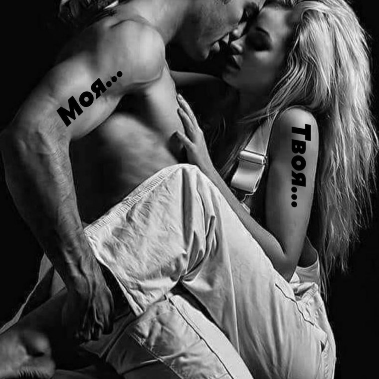 Страсть между мужчиной и женщиной