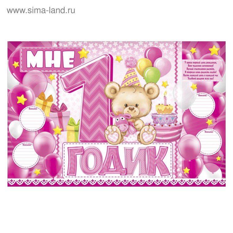 С годиком девочку