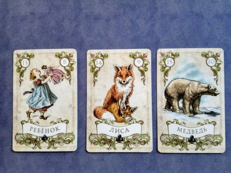 Таро мадам Ленорман