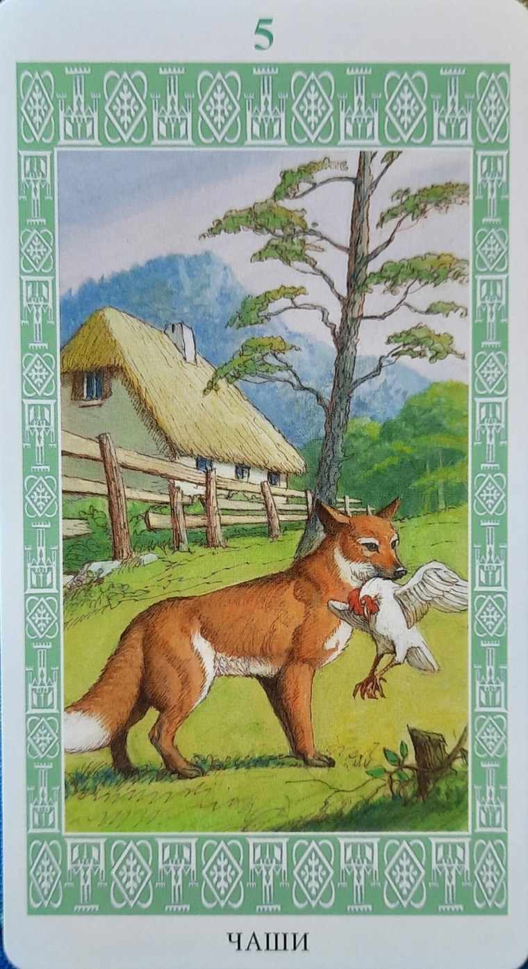 5 Кубков Таро Ленорман