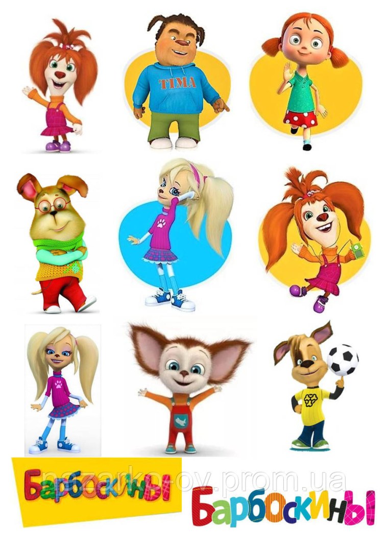 Барбоскины герои Лиза